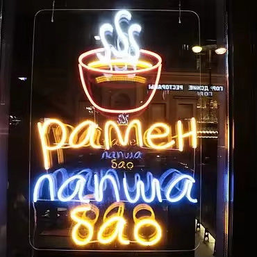 Naam